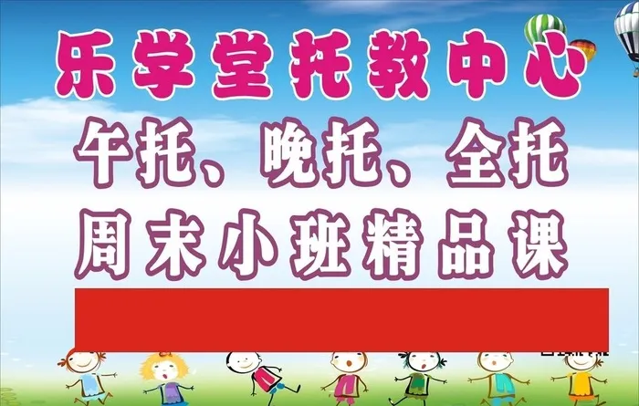 手举牌图片cdr矢量模版下载