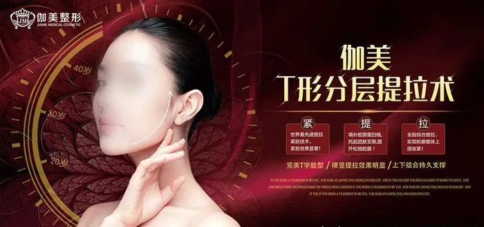 美容整形图片