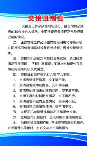 公司制度展板图片