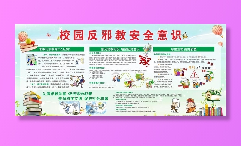反*图片cdr矢量模版下载
