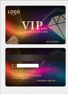 VIP会员卡图片
