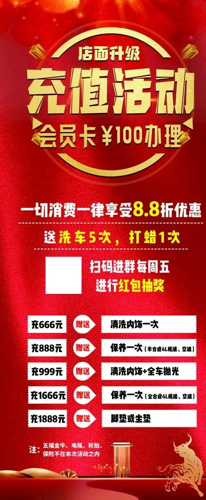 充值活动展架图片psd模版下载