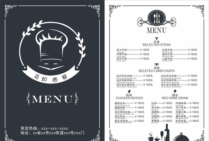 西餐菜单图片cdr矢量模版下载