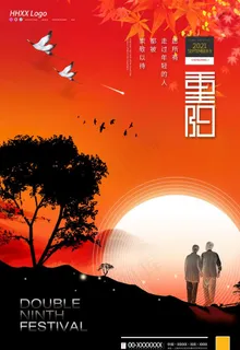 重阳图片 重阳图片