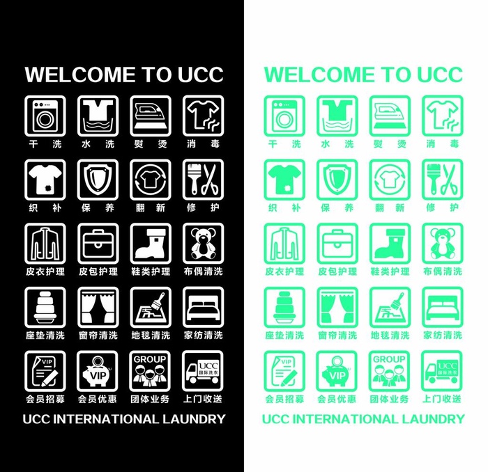 UCC窗贴图片ai矢量模版下载