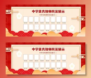 优秀教师风采图片