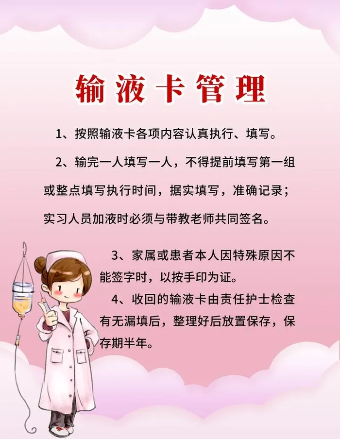 医院制度图片(3543x4724)psd模版下载