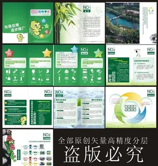 成都市容环卫局垃圾分类手册图片