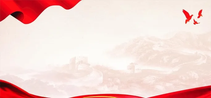 党建展板背景图片