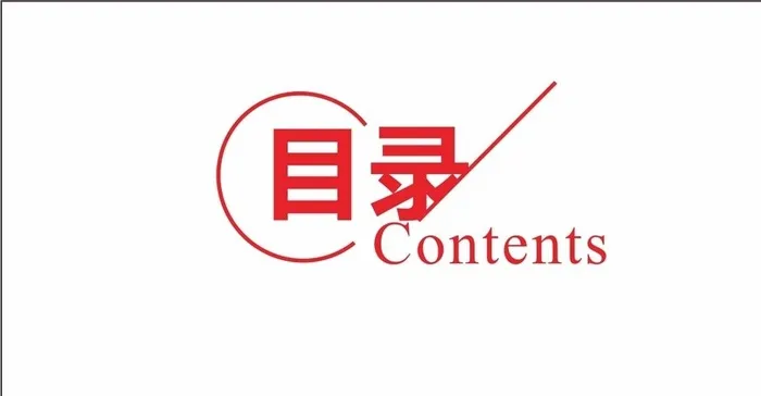 目录图片cdr矢量模版下载