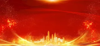 年会展板背景模版图片