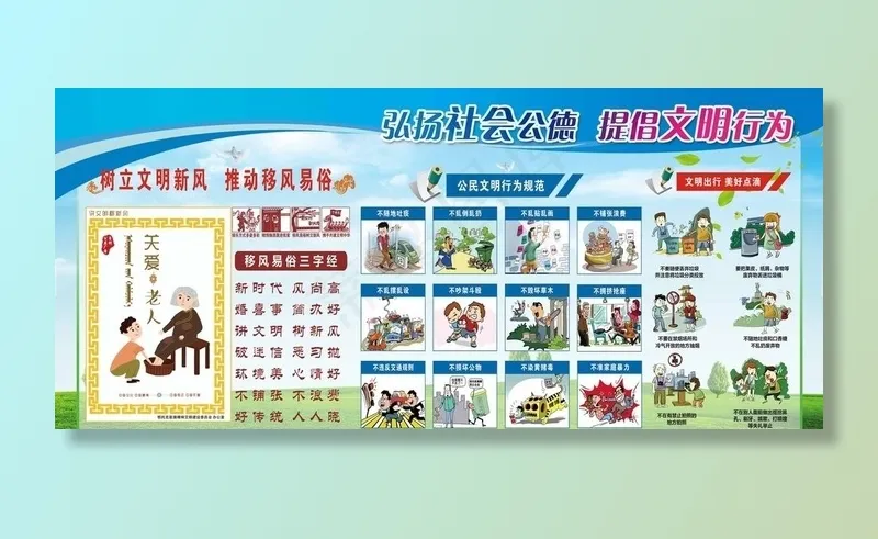 创城展板图片psd模版下载