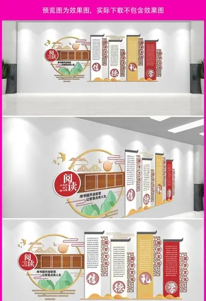 传统文化墙图片