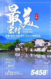 旅游图片 旅游图片