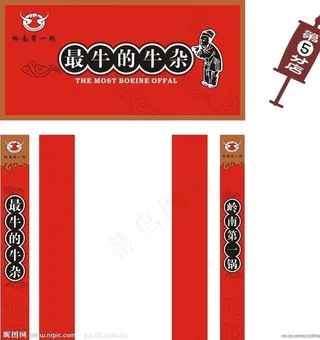 岭南第一锅图片