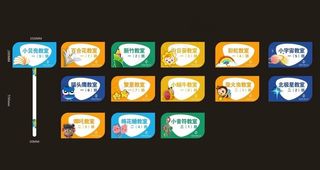 班级手举牌图片