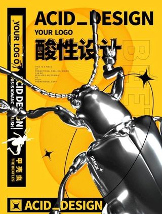 酸性潮流海报图片