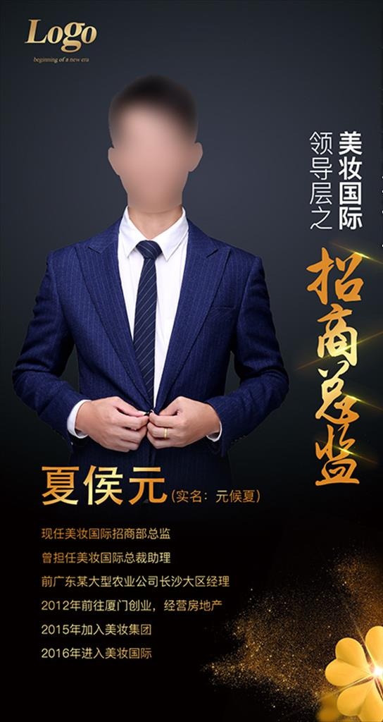 人物海报图片(1080x1920)psd模版下载
