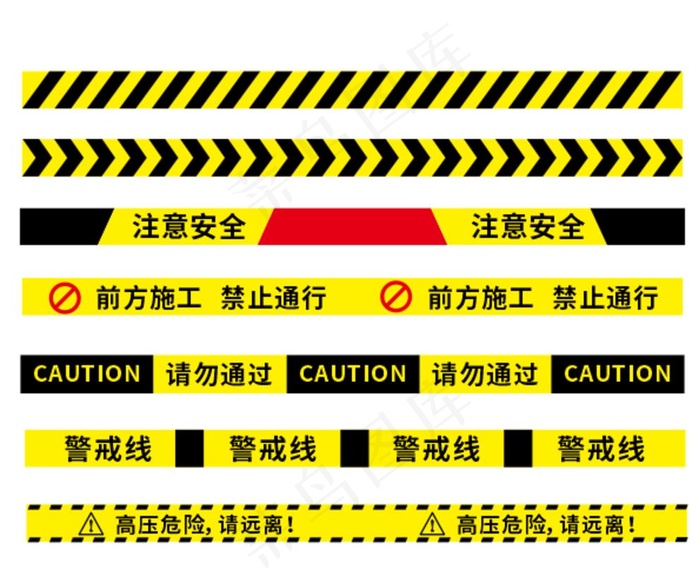 警戒线图片