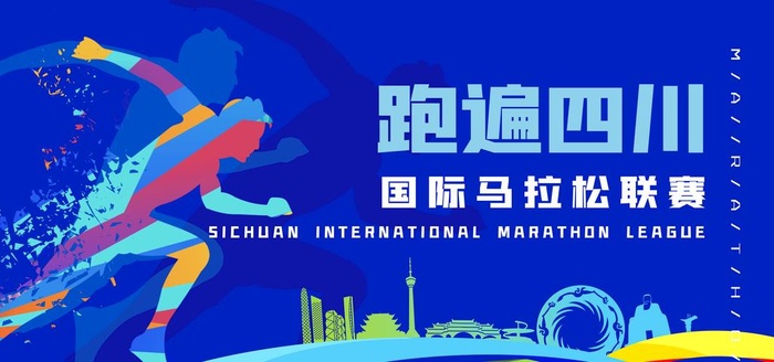 国际马拉松赛图片(10630x5315)psd模版下载