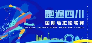 国际马拉松赛图片