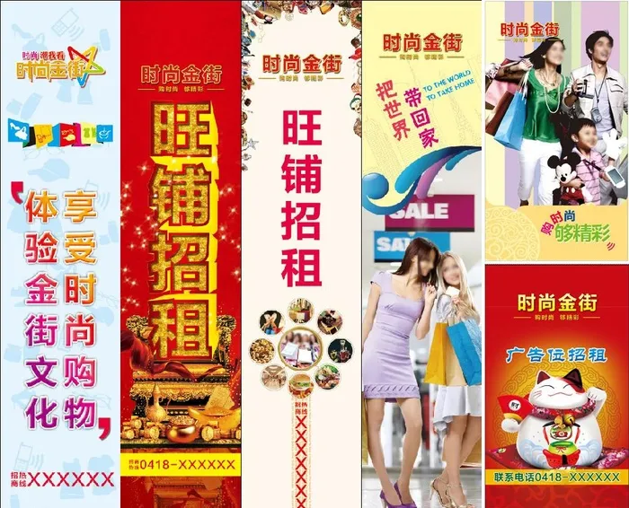 商场广告图片(1757x7795)psd模版下载