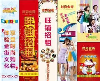 商场广告图片
