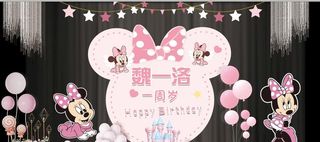 米奇生日宴图片