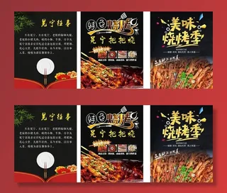 冕宁把把烧海报图片