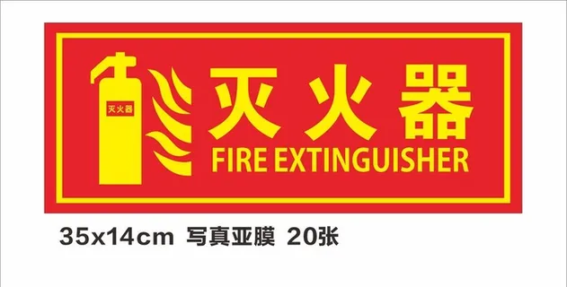 灭火器 图片
