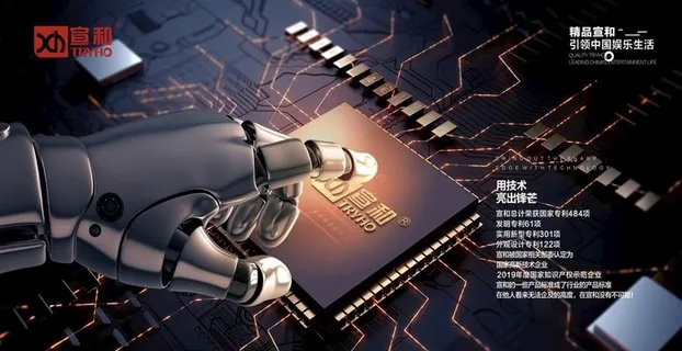 宣和 机电  麻将机 芯片图片