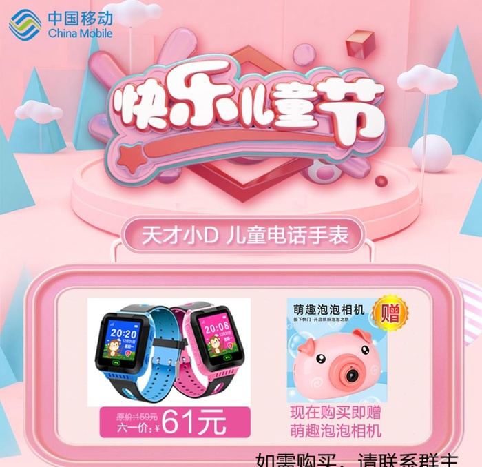 儿童节活动宣传图图片(850x850)psd模版下载