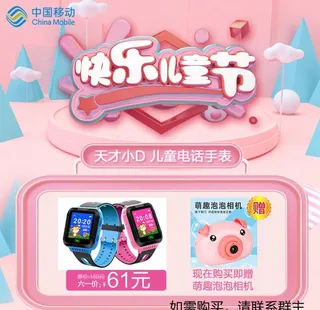 儿童节活动宣传图图片