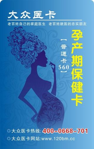 医疗卡图片