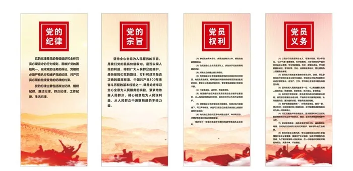 党建文化墙图片cdr矢量模版下载