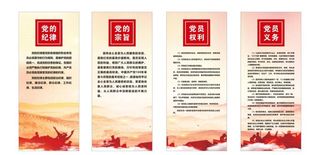 党建文化墙图片