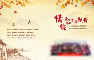 同学会纪念册图片