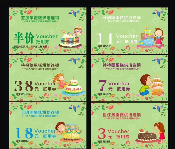 优惠券图片