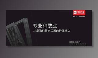 门窗海报图片