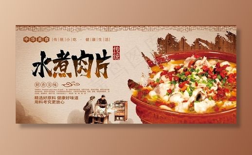 水煮肉片图片 水煮肉片图片