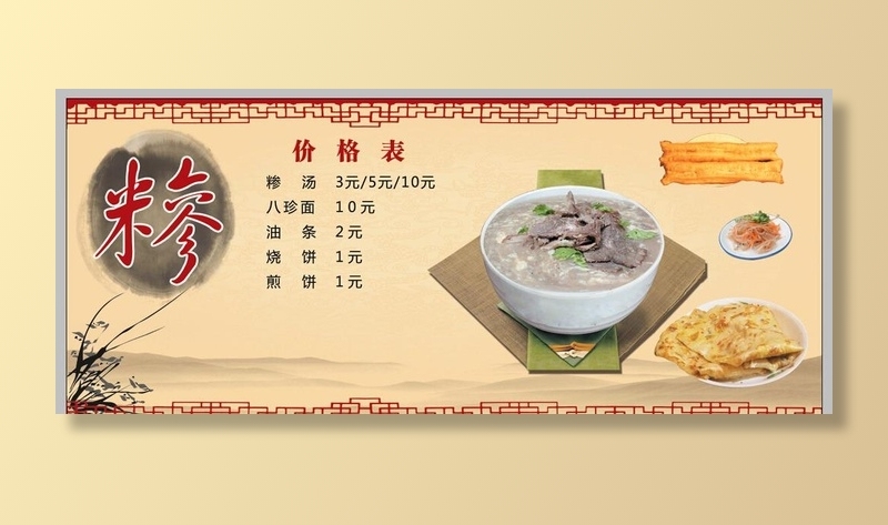 价格表图片(4528x1969)psd模版下载