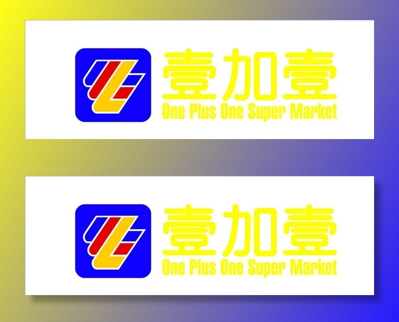 壹加壹LOGO图片