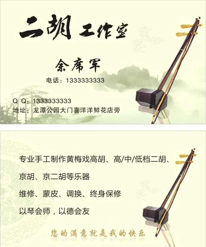 二胡工作室图片cdr矢量模版下载