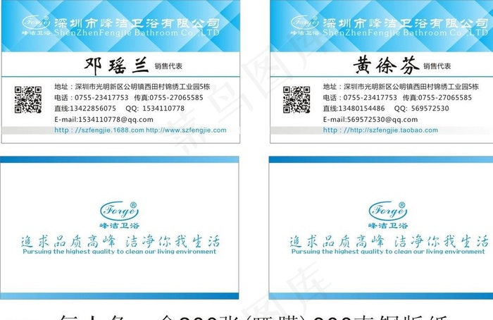 卫浴高档名片图片cdr矢量模版下载