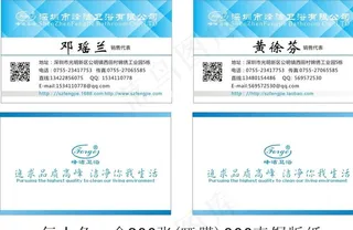 卫浴高档名片图片