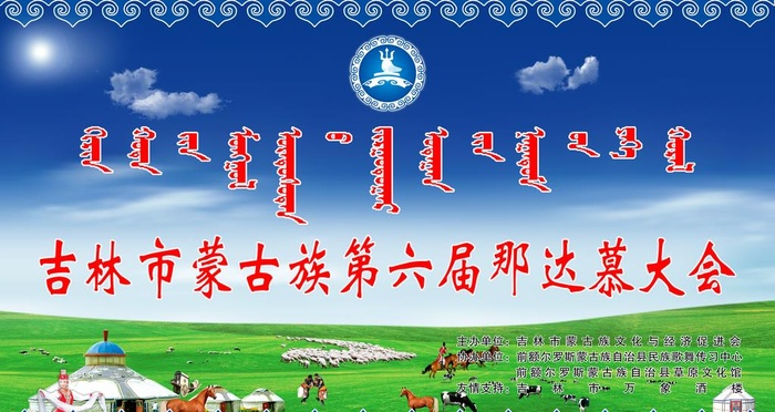 草原背景图片