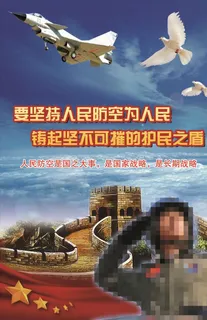 人防办展板图片