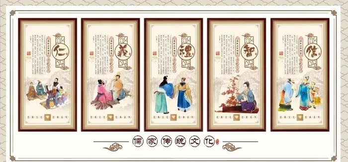 仁义礼智信 文化墙图片(6467x1324)psd模版下载