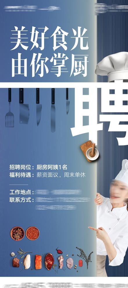 招聘人物图片ai矢量模版下载