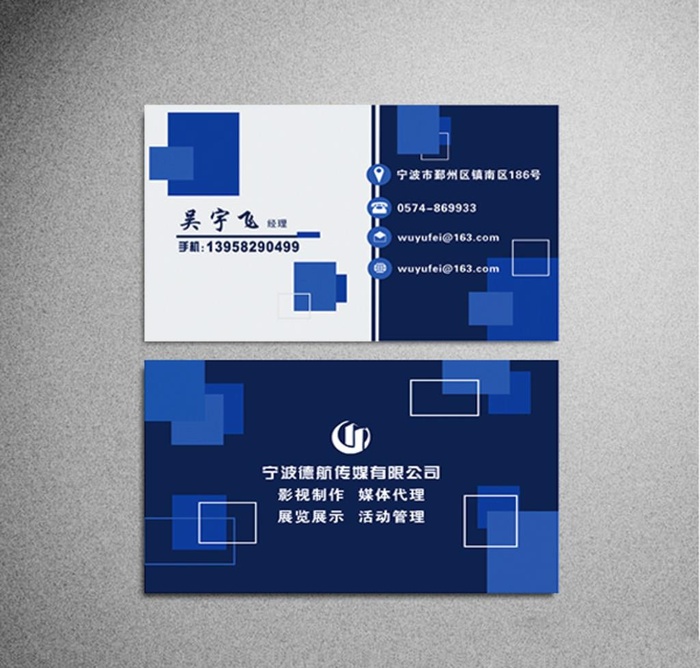 传媒名片图片cdr矢量模版下载